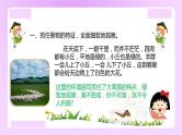 小升初语文专题复习：描写景物的方法（15张）课件PPT