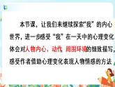 9《那個星期天》第二課時  課件+教案+朗讀音頻