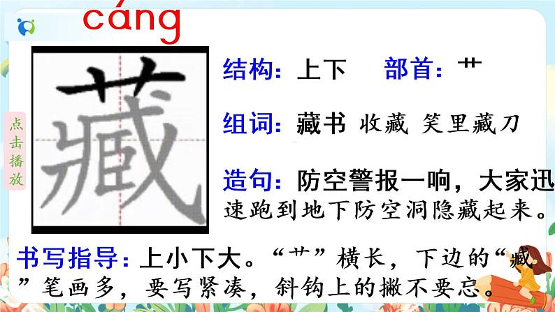 8《匆匆》第一课时  课件+教案+生字视频08