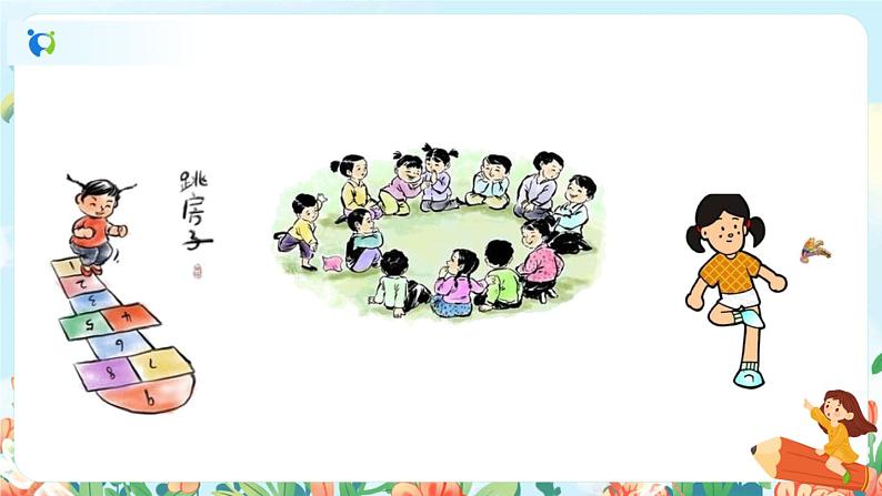 9《那个星期天》第一课时  课件+教案+生字视频02