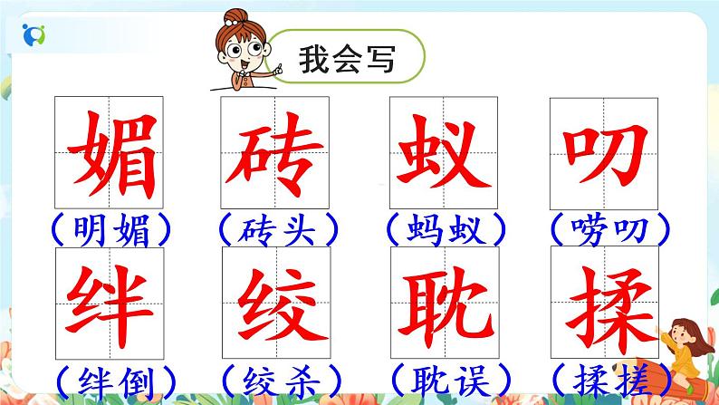 9《那个星期天》第一课时  课件+教案+生字视频06