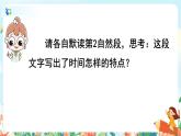 8《匆匆》第二課時(shí)  課件+教案+朗讀音頻