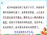 8《匆匆》第二課時(shí)  課件+教案+朗讀音頻