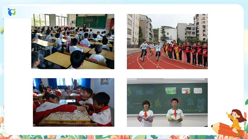 部编版六下  第六单元  回忆往事  第一课时  课件+教案03