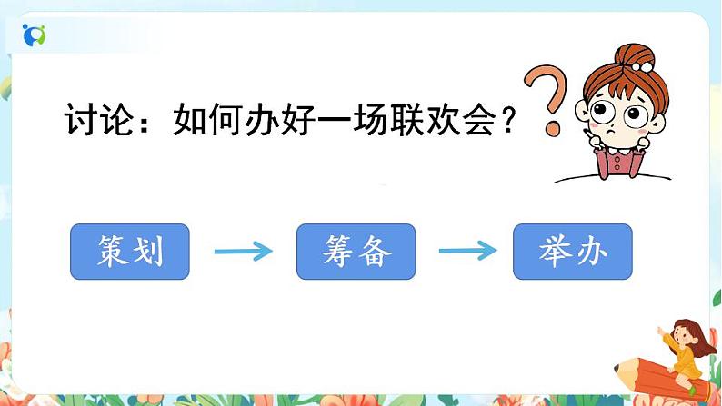 部编版六下  第六单元  依依惜别  第一课时  课件+教案06
