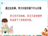 11《十六年前的回憶》第二課時  課件+教案+朗讀音頻