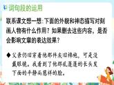 部編版六下  語(yǔ)文園地四  第二課時(shí)  課件+教案