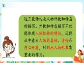 部編版六下  語(yǔ)文園地四  第二課時(shí)  課件+教案