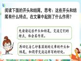 部編版六下  語(yǔ)文園地四  第一課時(shí)  課件+教案