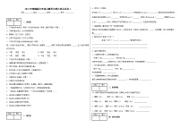 六年级上册第六单元单元综合与测试单元测试课后作业题