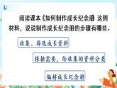 部编版六下  第六单元  回忆往事  第二课时  课件+教案