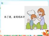 部編版六下  習(xí)作三：讓真情自然流露  課件+教案