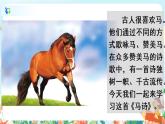 10《古诗三首》第一课时  课件+教案+生字视频