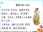 10《古诗三首》第一课时  课件+教案+生字视频