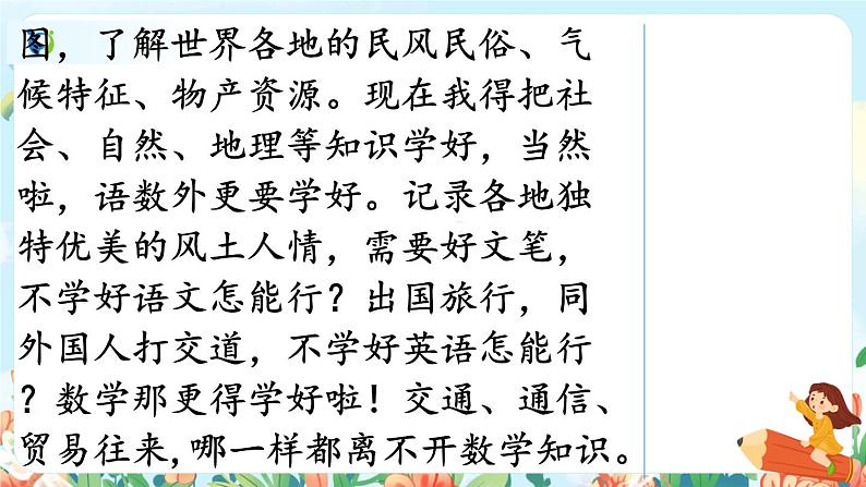 部编版六下  习作四：心愿  第二课时  课件+教案07
