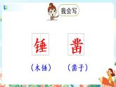 10《古诗三首》第二课时  课件+教案+朗读音频