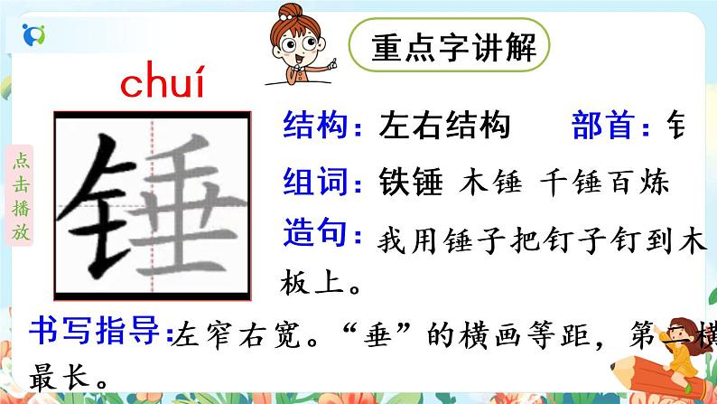 10《古诗三首》第二课时  课件+教案+朗读音频06