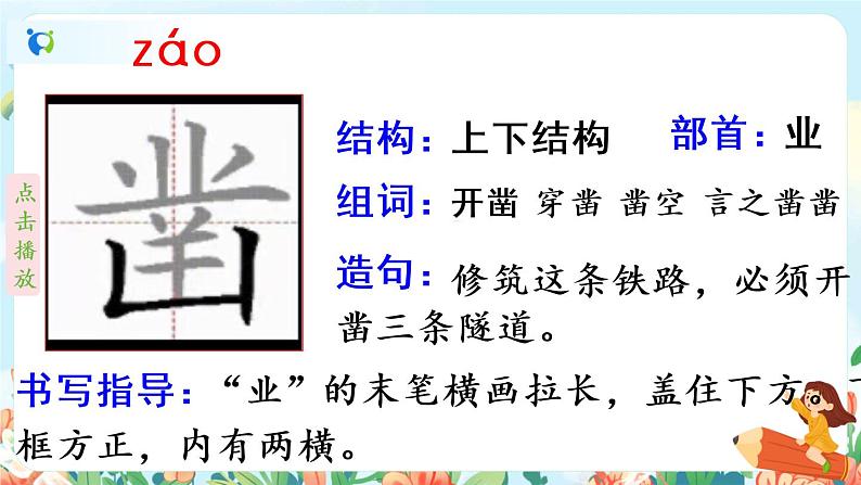 10《古诗三首》第二课时  课件+教案+朗读音频07