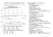 人教部编版六年级上册第五单元单元综合与测试当堂达标检测题