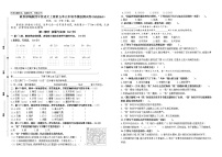 小学语文人教部编版四年级上册第五单元单元综合与测试综合训练题