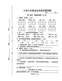 江苏省宿迁市沭阳县2021-2022第一学期三年级语文阶段性检测-无答案