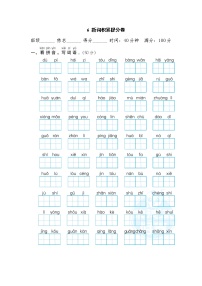 【专项练习】部编人教版2年级语文上册 6新词积累提分卷（含答案）