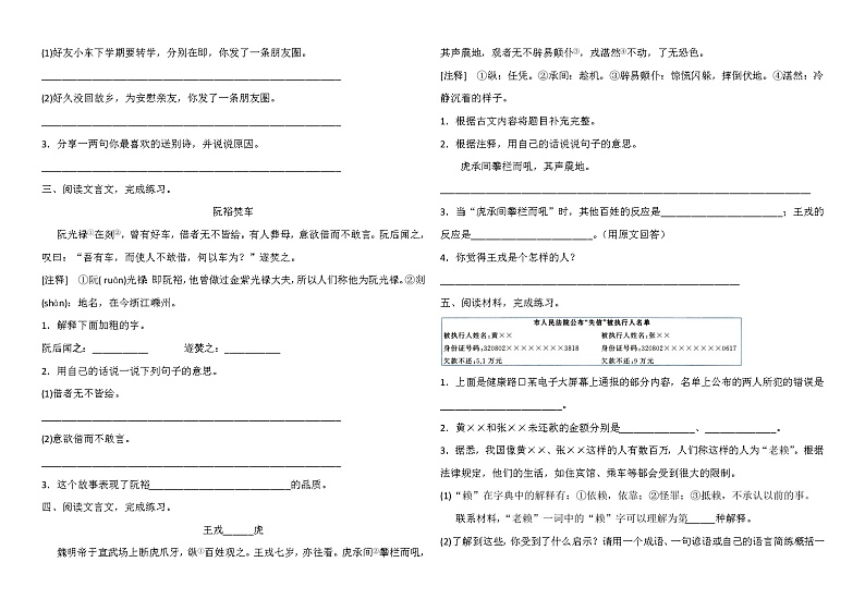 【专项练习】部编人教版4年级语文上册期末复习——课外阅读（二）（含答案）02