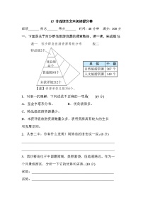 小学语文人教部编版三年级上册15 搭船的鸟课后测评