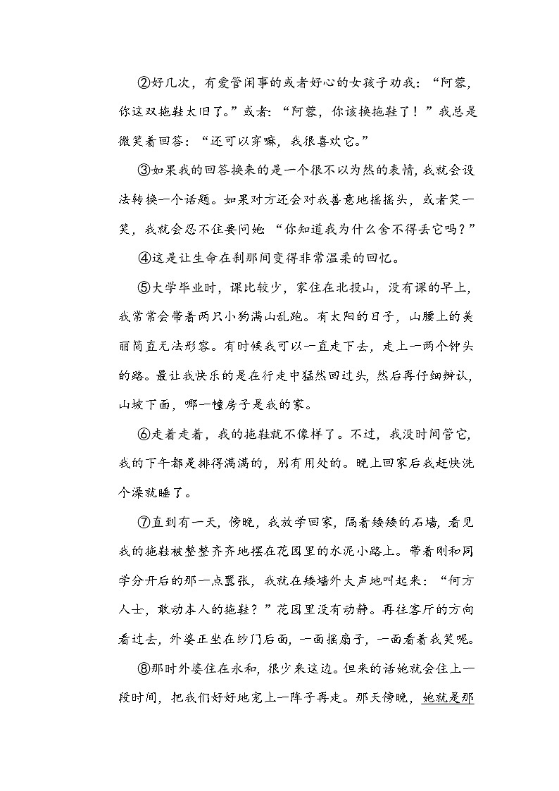 【专项练习】部编人教版6年级语文上册 4句式练习提分（含答案）第3页