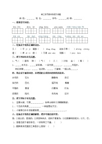 四年级语文上册第五、六单元测试题