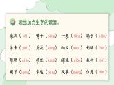 部编版语文二年级上册：第八单元 复习PPT课件