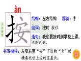 5《一个豆荚里的五粒豆 》  生字课件（笔顺动漫）