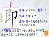 6《夜间飞行的秘密》   生字课件（笔顺动漫）