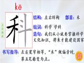 6《夜间飞行的秘密》   生字课件（笔顺动漫）