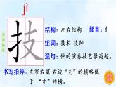 7《呼风唤雨的世纪》   生字课件（笔顺动漫）