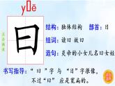 13《精卫填海》   生字课件（笔顺动漫）