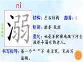 13《精卫填海》   生字课件（笔顺动漫）