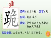 18《牛和鹅》   生字课件（笔顺动漫）