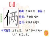 19《一只窝囊的大老虎》   生字课件（笔顺动漫）