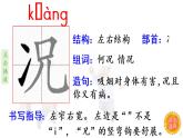 20《陀螺》   生字课件（笔顺动漫）