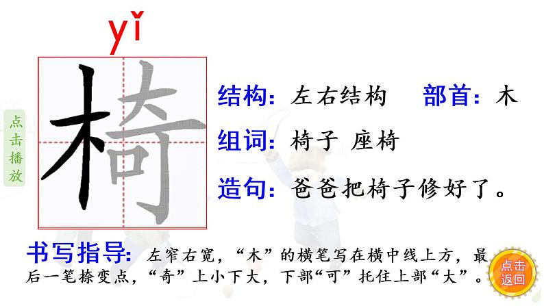 20《陀螺》   生字课件（笔顺动漫）08