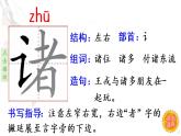 25《王戎不取道旁李》   生字课件（笔顺动漫）