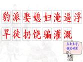 26《西门豹治邺》   生字课件（笔顺动漫）