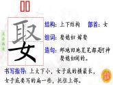 26《西门豹治邺》   生字课件（笔顺动漫）