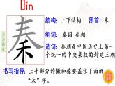 21《古诗三首》   生字课件（笔顺动漫）