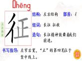 21《古詩三首》   生字課件（筆順動漫）