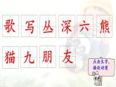 识字3.《拍手歌》 生字课件（笔顺动漫）