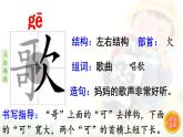 识字3.《拍手歌》 生字课件（笔顺动漫）