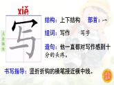 识字3.《拍手歌》 生字课件（笔顺动漫）