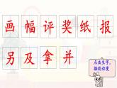 5.《玲玲的画》 生字课件（笔顺动漫）
